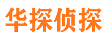 日土婚外情调查取证